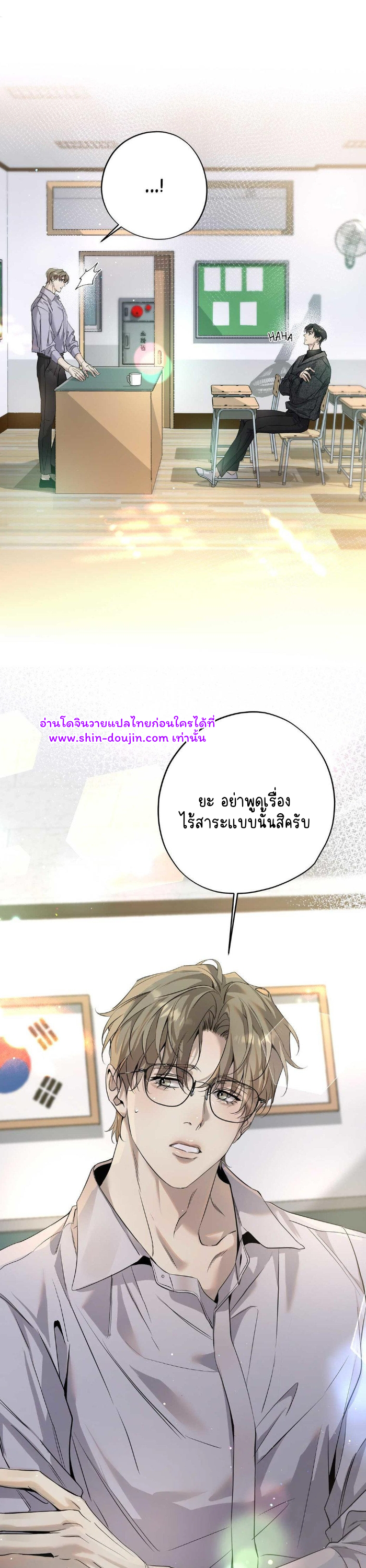 To Me Who Doesn’t Love You EP 14